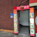 미스터피자 영도점 이미지