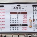 흑돼지수 이미지