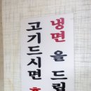 면목숯불갈비 이미지