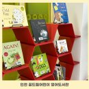 꿈드림어린이영어도서관 | 꿈드림 어린이 영어도서관 무료 영어프로그램