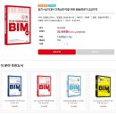소표국수 자곡점 | [자기계발 BIM] BIM 운용 전문가 2급 건축 자격증 독학 후기ㅣ풍문고 맛집 추천