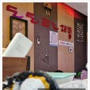 공간노래연습장 | 양주에서 발견한 아늑한 노래 공간 &#34;도토리노래연습장&#34; 후기