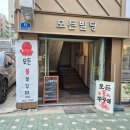 모든불쭈꾸미 이미지