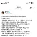 우가팸 김태형님의 언급!! 이미지