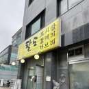 팔도구이 이미지