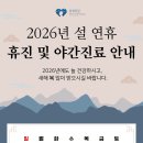 삼성공감정신건강의학과의원 | 삼성공감정신건강의학과 수원점 대체 야간진료 안내
