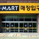 (주)이마트춘천점 이미지