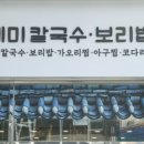 찜이랑보리밥이랑 이미지