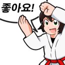 멘토 태권도 하는 아이들 이미지