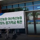 고금축산