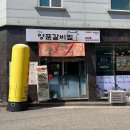장유 율하 점심특선, 맛있는 갈비찜 찐맛집 • 양푼갈비찜 후기 🍽