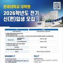 한세대학교 대학원 이미지