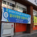 상원아구찜 이미지