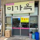 전설의국밥 이미지