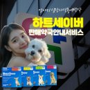 시장동물약국 이미지