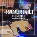 가자실내낚시터 | 수원실내데이트 겨울방학 아이들 체험 수원실내낚시터 추천후기