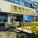 제주 함덕 맛집, 아침에 뚝배기 한사발 하기 딱 좋은 곳 : 함덕뚝배기(나의 또또또간집)