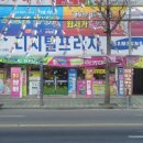 전농프라자 이미지