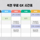 석천실내골프연습장 이미지