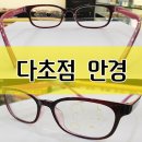 다비치안경 안양비산점 이미지