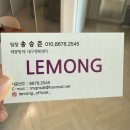 피톤치드컴퍼니 | 대구방역업체 ‘레몽컴퍼니’를 통해 방역작업 후기