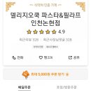 델리지