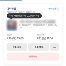 애드리랑 민박 이미지