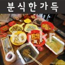 쪼이분식