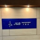 제이앤비 이미지