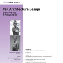 예일건축사사무소 이미지