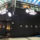 [경기] 평택고덕맛집 한우맛집 소고기 고기집 추천 회식장소 , 이도우