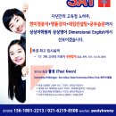 SAT 1950-＞2260 TOEFL 84-＞117 (구베이/홍췐루) 이미지