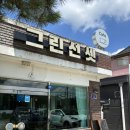 그린선셋 | 세종 금남면카페 그린선셋｜수제케이크 맛집 작업하기 좋은 플랜테리어 감성카페 내돈내산 후기