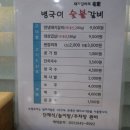 병국이숯불갈비