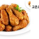 교촌치킨주안 - 미추홀구 경원대로 898 | 교촌치킨주안
