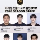 군산구암풋볼스포츠클럽 | [ 익산축구교실 ] 이리동풋볼스포츠클럽 후기