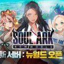 뉴월드서비스 이미지