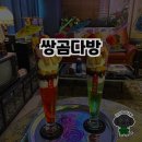 인천의 뉴트로 감성 카페, 쌍곰다방 방문후기