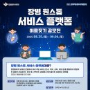 원스톱서비스 네이버블로그