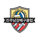 진주 남강 배구클럽을 소개 합니다. 이미지