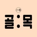 골목마차 이미지