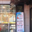숲속장어구이 | [속초 맛집] 속초 민물 장어구이 맛집 &#34;숲속에서 장어랑&#34; 후기