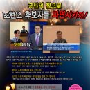 19일(목) 6시 30분 종각 [노무현대통령 명예훼손 규탄 시민대회] 이미지