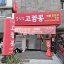 남동대로 733번길 이미지