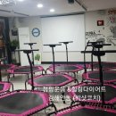 힐링점핑 이미지