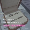 사평대로10길 7-4 | W6. 웨딩밴드 계약하기 - 종로 예물샵 비교 &#39;꼬모다이아&#39; &#39;므온트&#39;(+므온트 계약 후기)