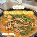 식도락샤브칼국수 이미지