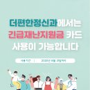 이편한마음정신과의원