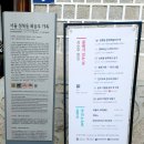 명랑이용원 | 성북동 인문학 기행 국스8기 학우들의 일일/ 2022.5.13. 金 (1/3편)