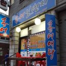 홍어일번지 이미지